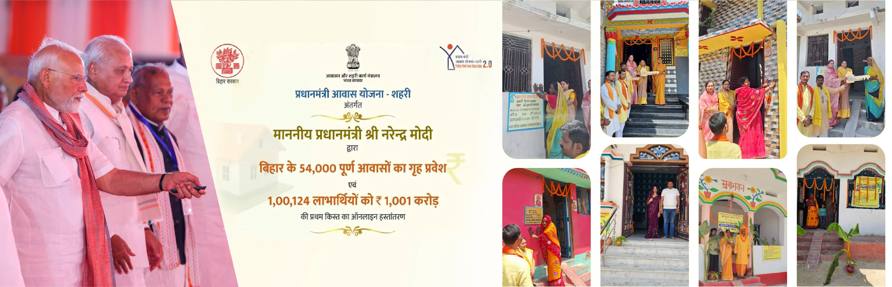 PMAY-U 2.0 Affordable Housing Initiative by Government of India