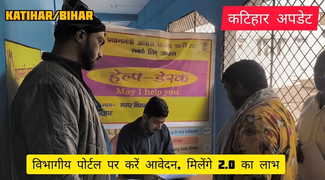 Awareness Camps on PMAY-U 2.0